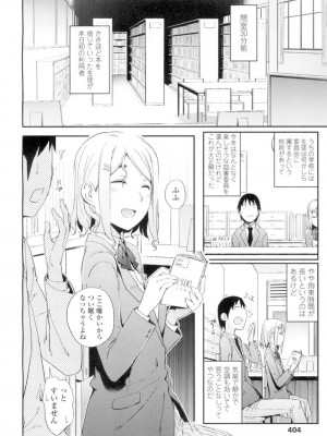 COMIC 高 Vol.4_401