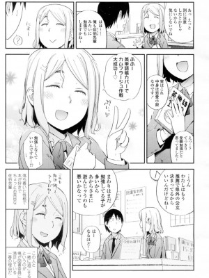 COMIC 高 Vol.4_402