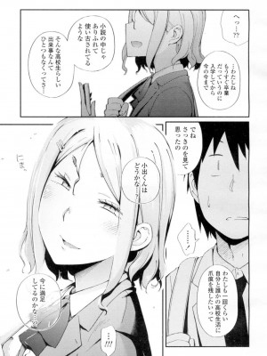 COMIC 高 Vol.4_406