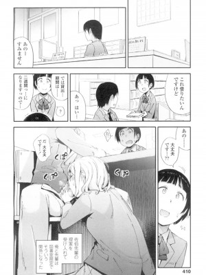 COMIC 高 Vol.4_407