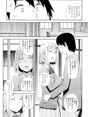 COMIC 高 Vol.4_410