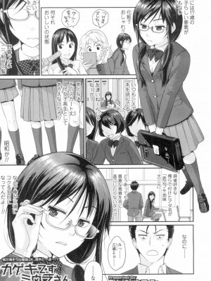 COMIC 高 Vol.4_426