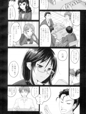 COMIC 高 Vol.4_427