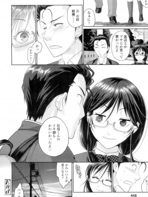 COMIC 高 Vol.4_443