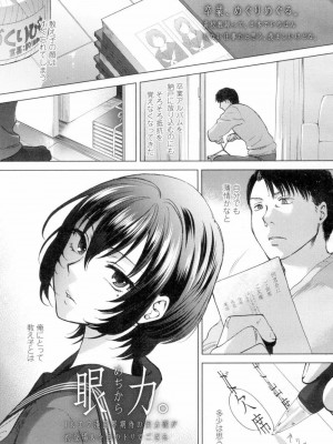 COMIC 高 Vol.4_444