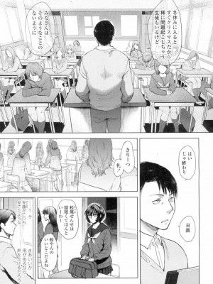 COMIC 高 Vol.4_446