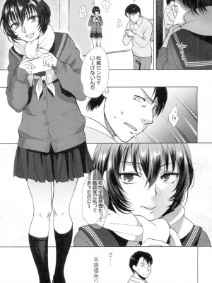 COMIC 高 Vol.4_448