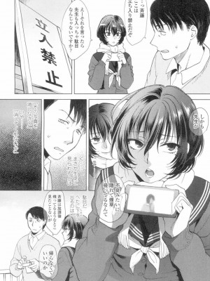 COMIC 高 Vol.4_449