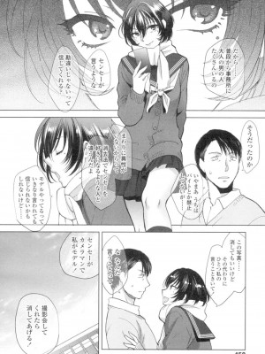 COMIC 高 Vol.4_453