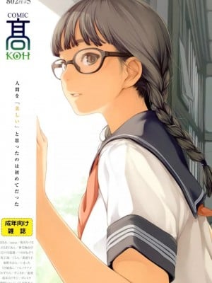 COMIC 高 Vol.5
