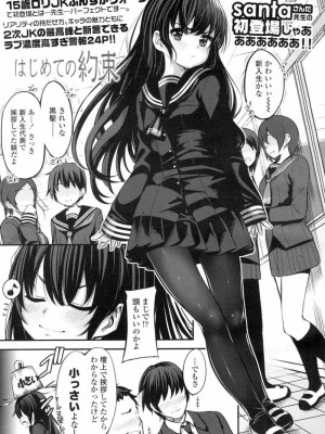 COMIC 高 Vol.5_006