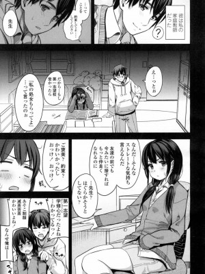 COMIC 高 Vol.5_008