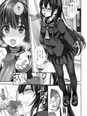COMIC 高 Vol.5_014