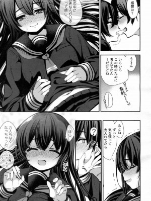 COMIC 高 Vol.5_020