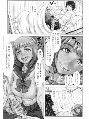COMIC 高 Vol.5_034
