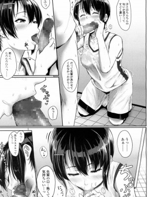 COMIC 高 Vol.5_050