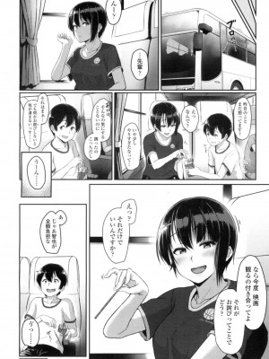 COMIC 高 Vol.5_063