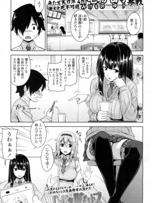 COMIC 高 Vol.5_064