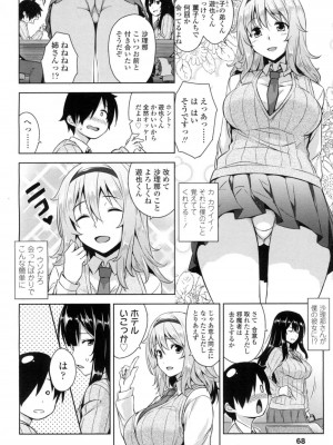 COMIC 高 Vol.5_065
