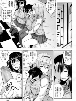 COMIC 高 Vol.5_066
