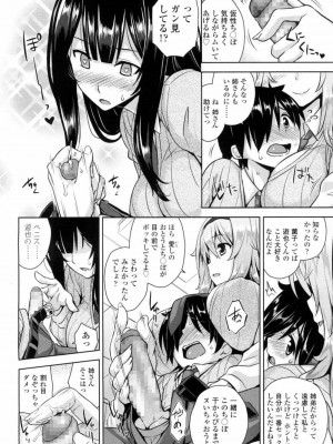 COMIC 高 Vol.5_067