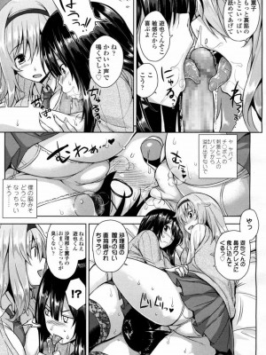 COMIC 高 Vol.5_070