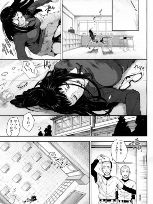 COMIC 高 Vol.5_086
