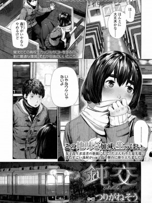 COMIC 高 Vol.5_102