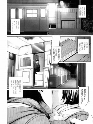 COMIC 高 Vol.5_103