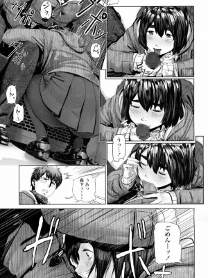 COMIC 高 Vol.5_108