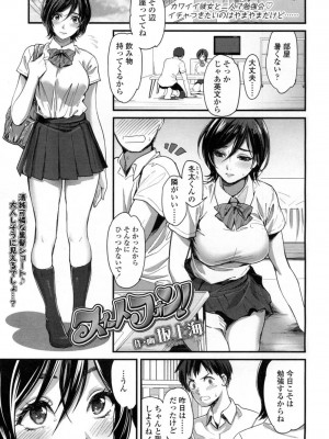 COMIC 高 Vol.5_122