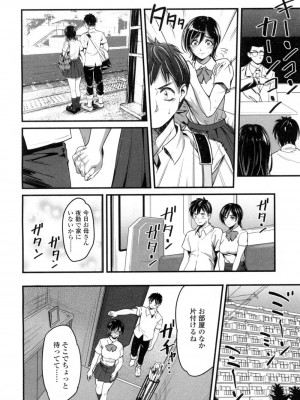 COMIC 高 Vol.5_129