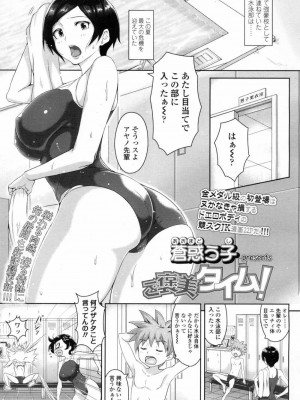 COMIC 高 Vol.5_140