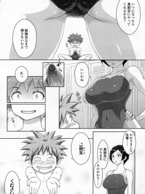 COMIC 高 Vol.5_142