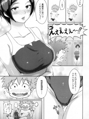 COMIC 高 Vol.5_144