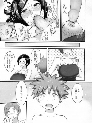 COMIC 高 Vol.5_160