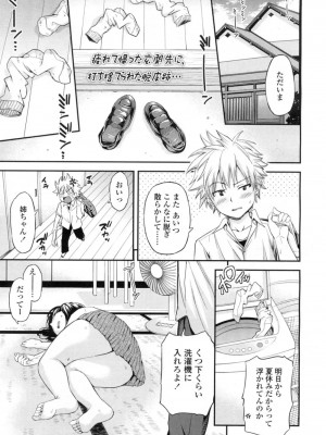 COMIC 高 Vol.5_162