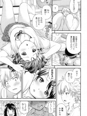 COMIC 高 Vol.5_164
