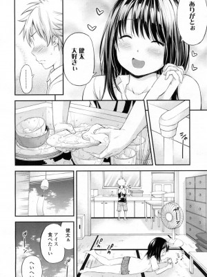 COMIC 高 Vol.5_165