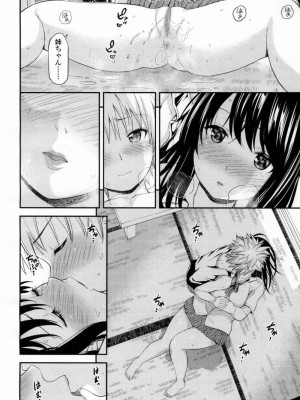 COMIC 高 Vol.5_175