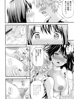 COMIC 高 Vol.5_177