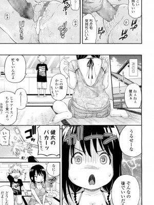 COMIC 高 Vol.5_184