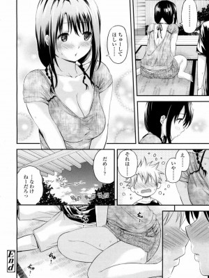 COMIC 高 Vol.5_185