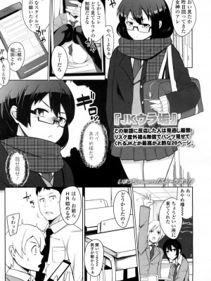 COMIC 高 Vol.5_186