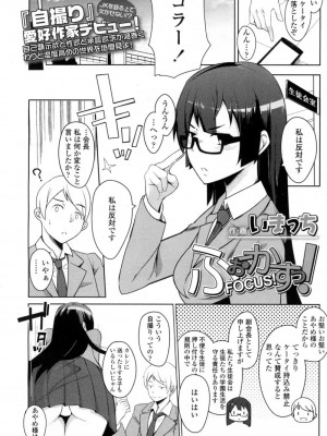 COMIC 高 Vol.5_187