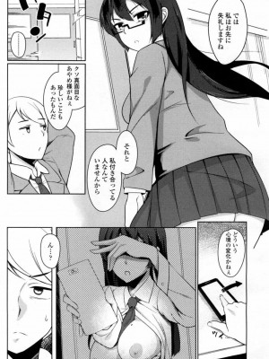 COMIC 高 Vol.5_188