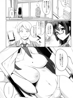 COMIC 高 Vol.5_189