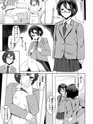COMIC 高 Vol.5_194