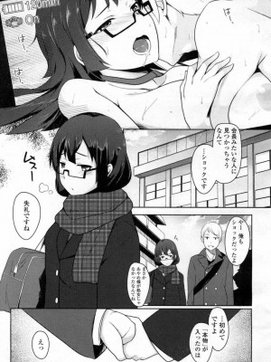 COMIC 高 Vol.5_204