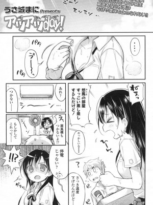 COMIC 高 Vol.5_206